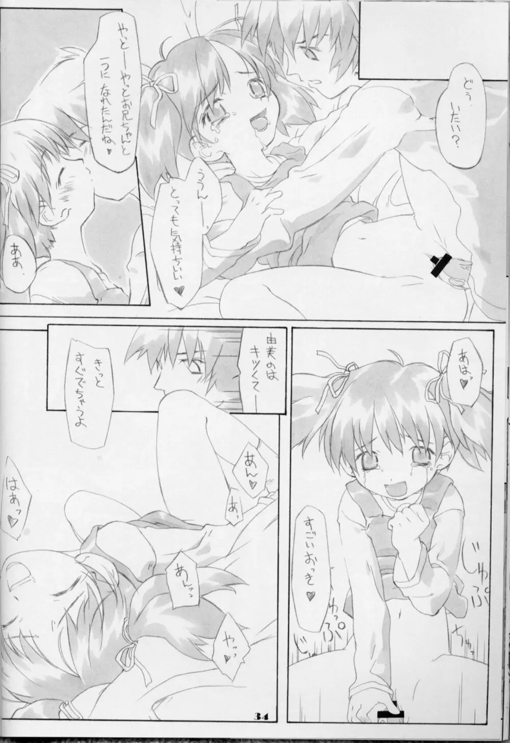 Lolita Price - page33