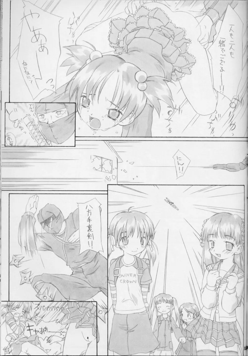 Lolita Price - page36