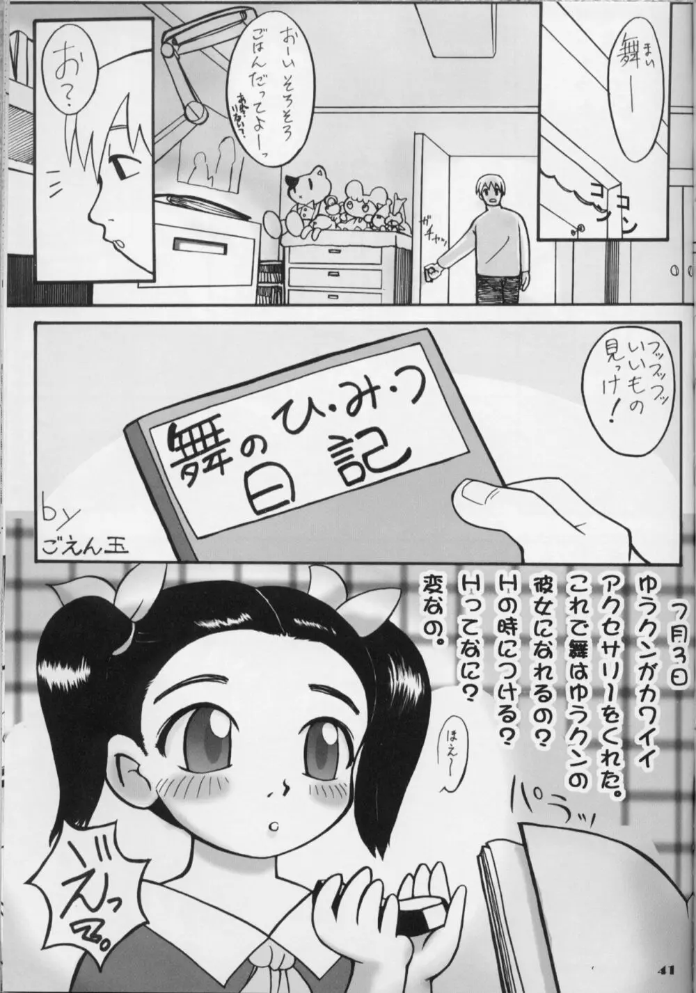 Lolita Price - page40