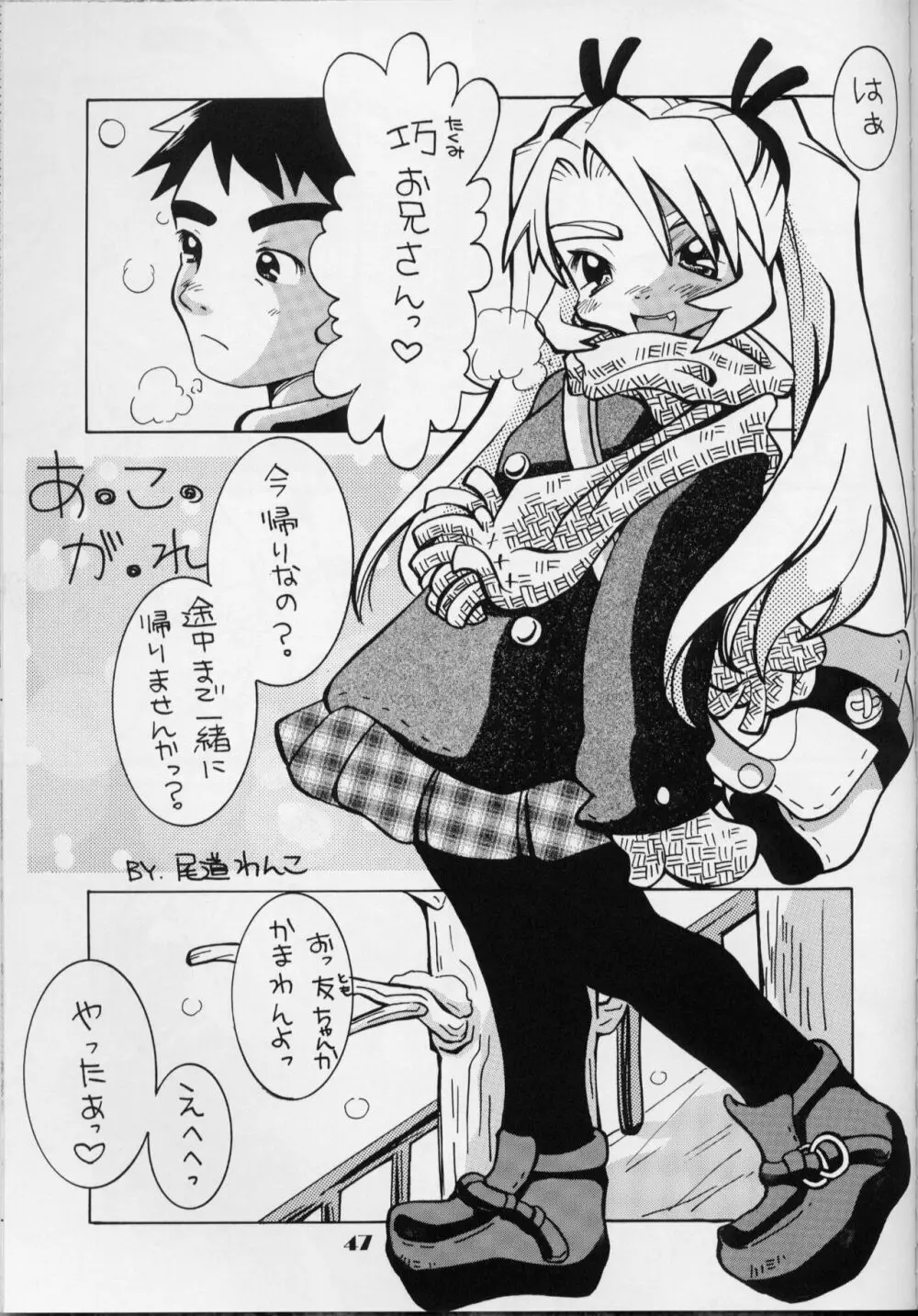 Lolita Price - page46