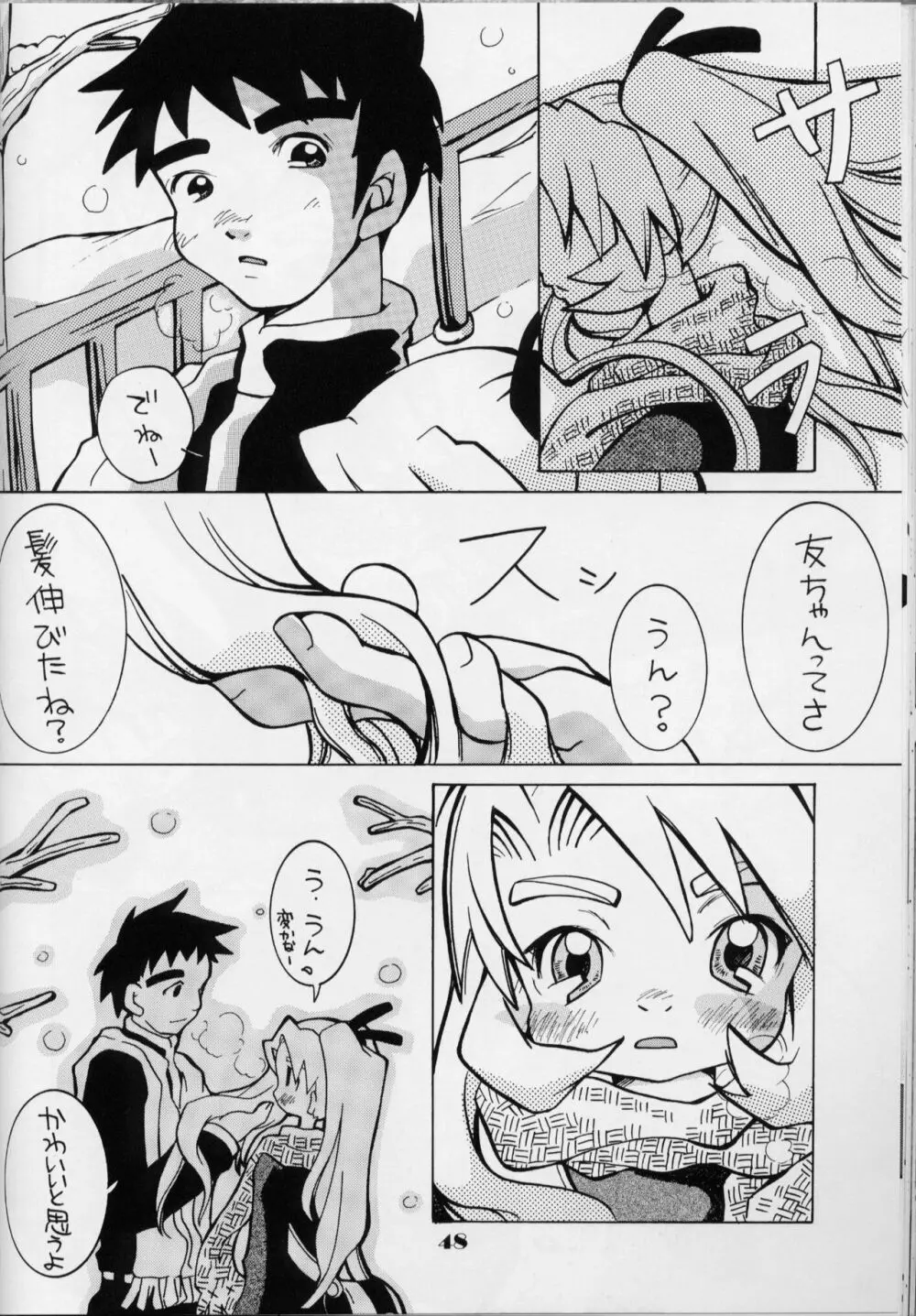 Lolita Price - page47
