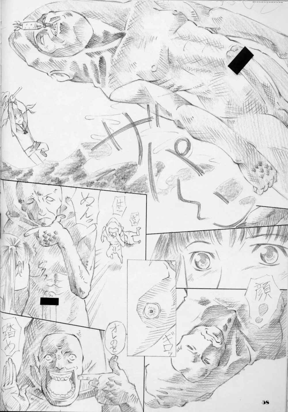 Lolita Price - page57