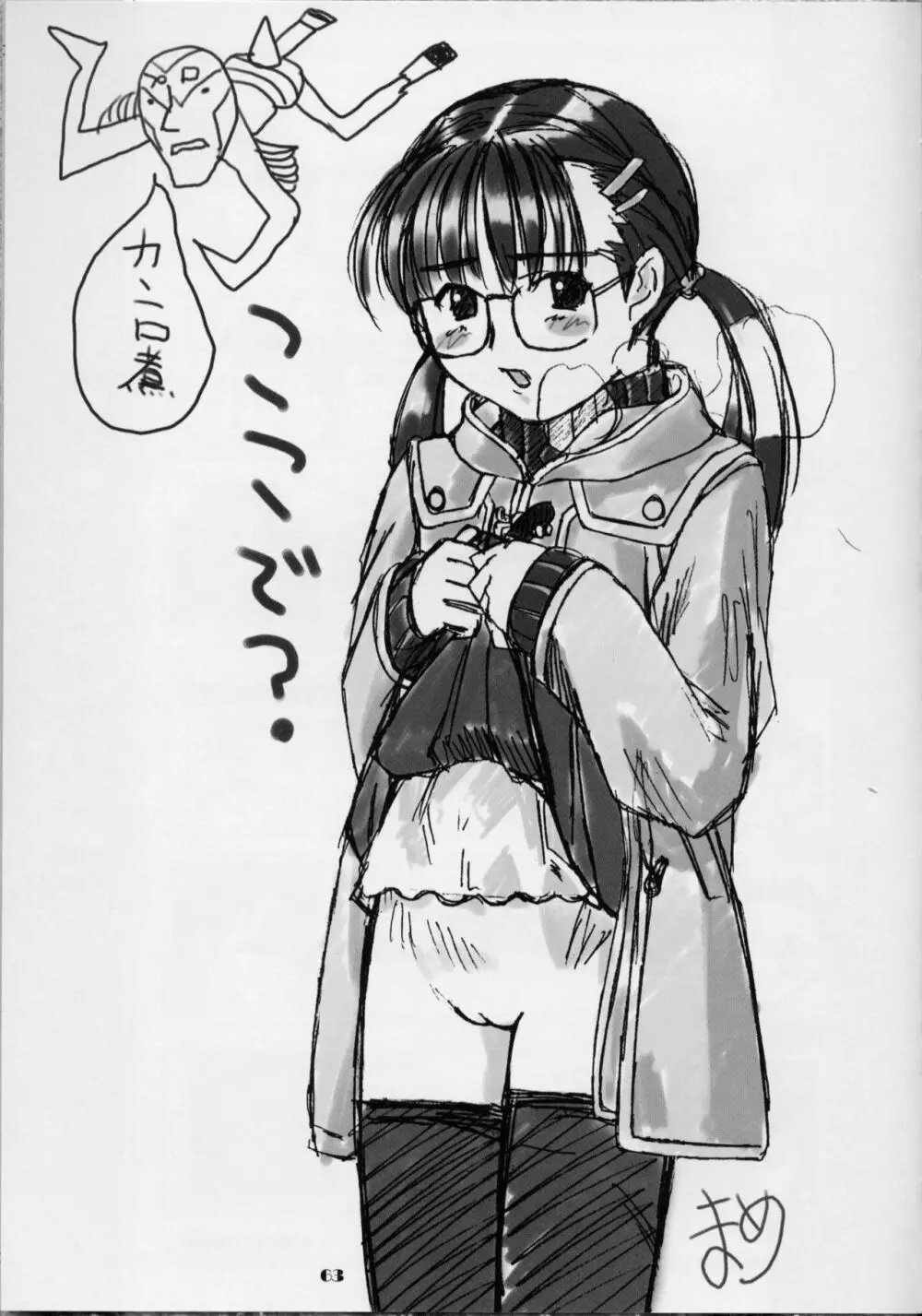 Lolita Price - page62