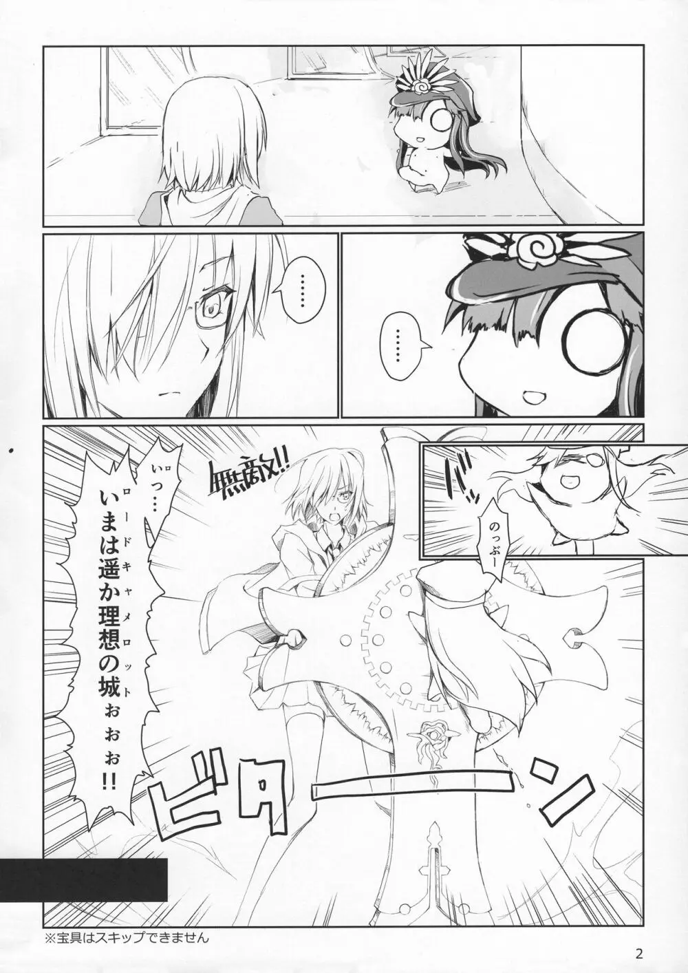 うどんこ16 - page2