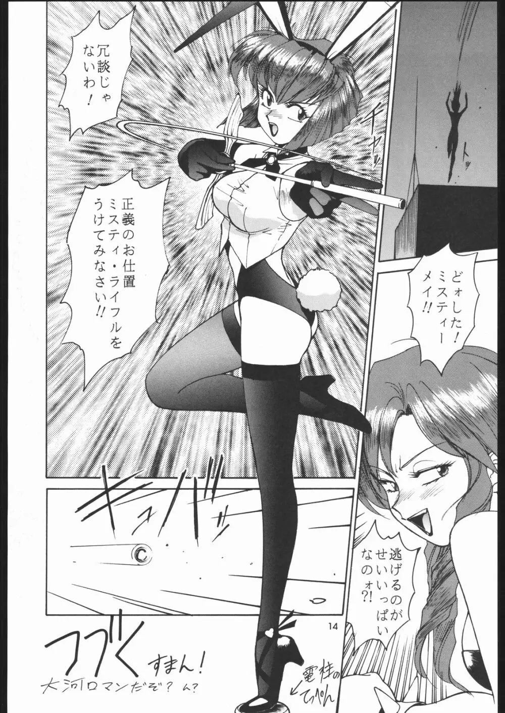 園健同人 - page13