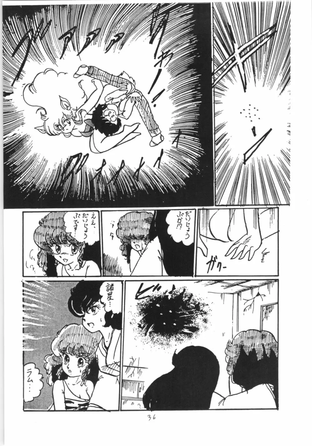 らんまのまんま 3 v2 - page35