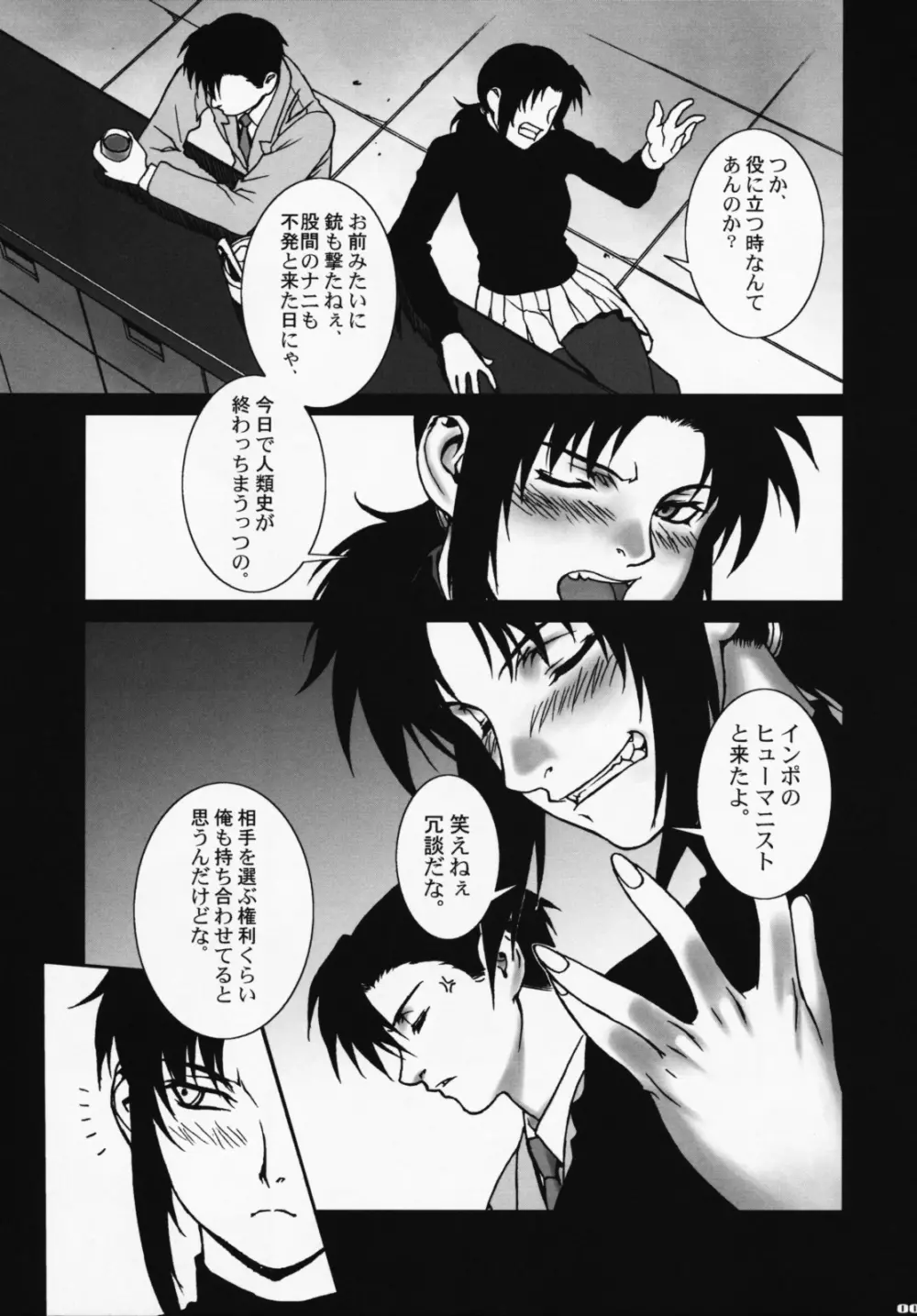 PINK LAGOON DX - page6