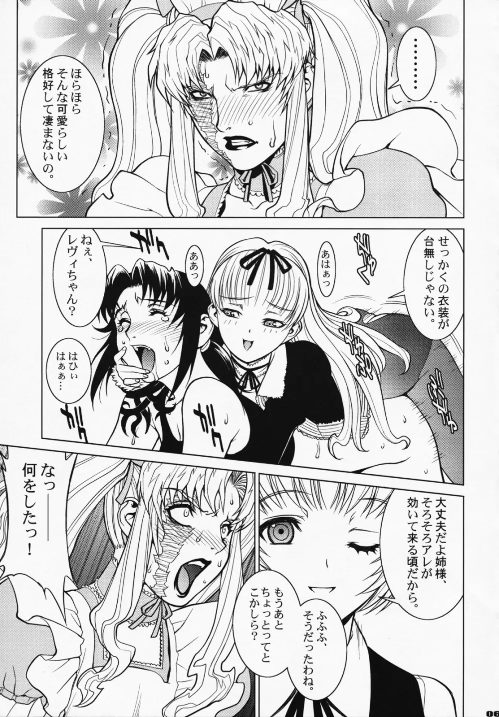 PINK LAGOON DX - page62