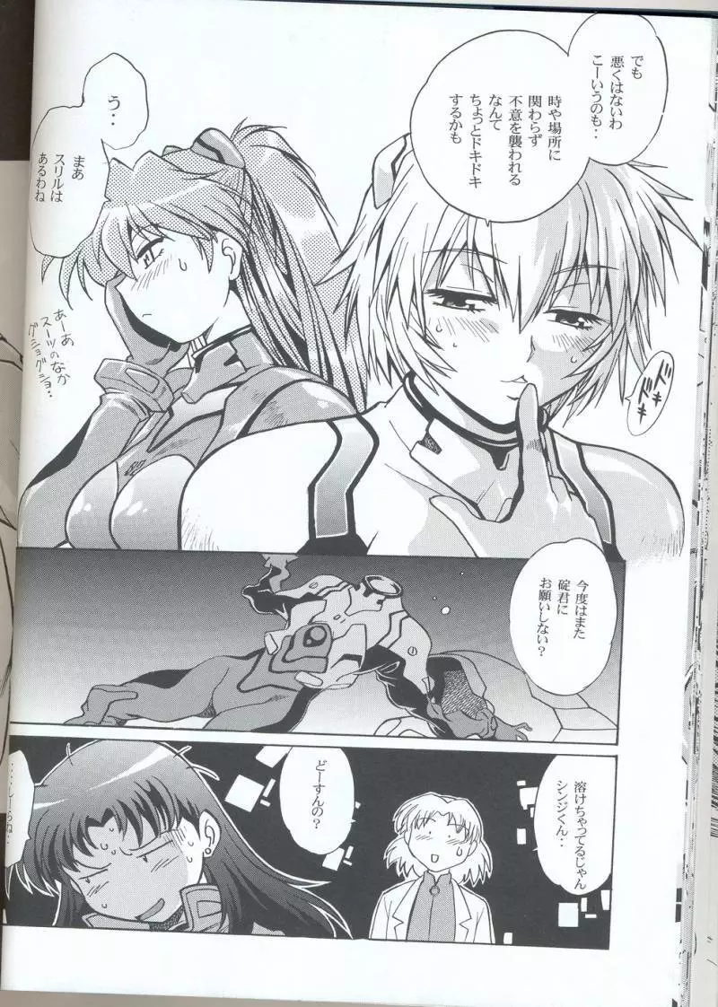 プラグスーツ・フェチvol.6 - page28