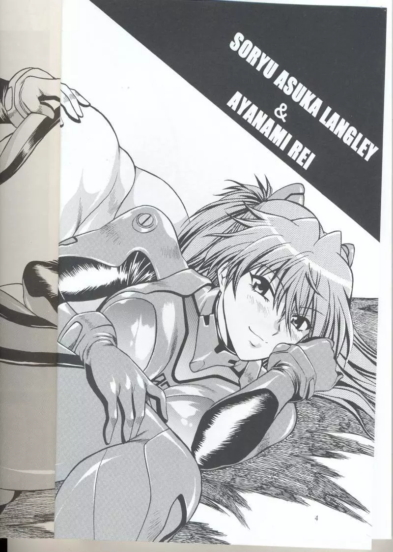 プラグスーツ・フェチvol.6 - page4