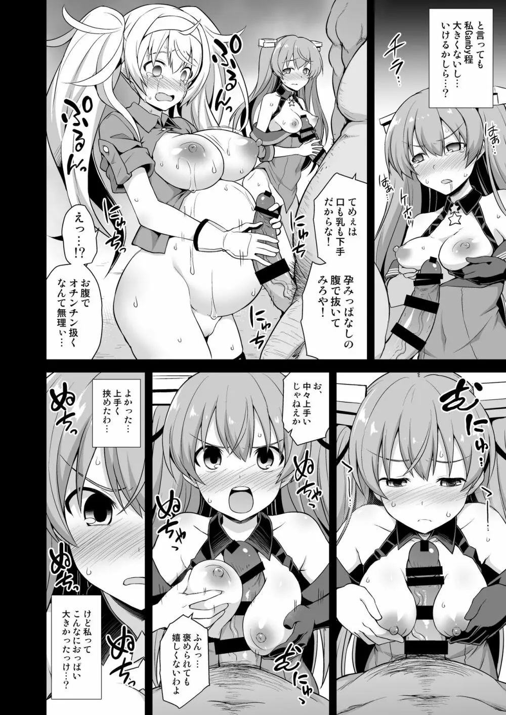艦娘着妊 Johnston & Gambier Bay 嬌声胎姦命令 - page14