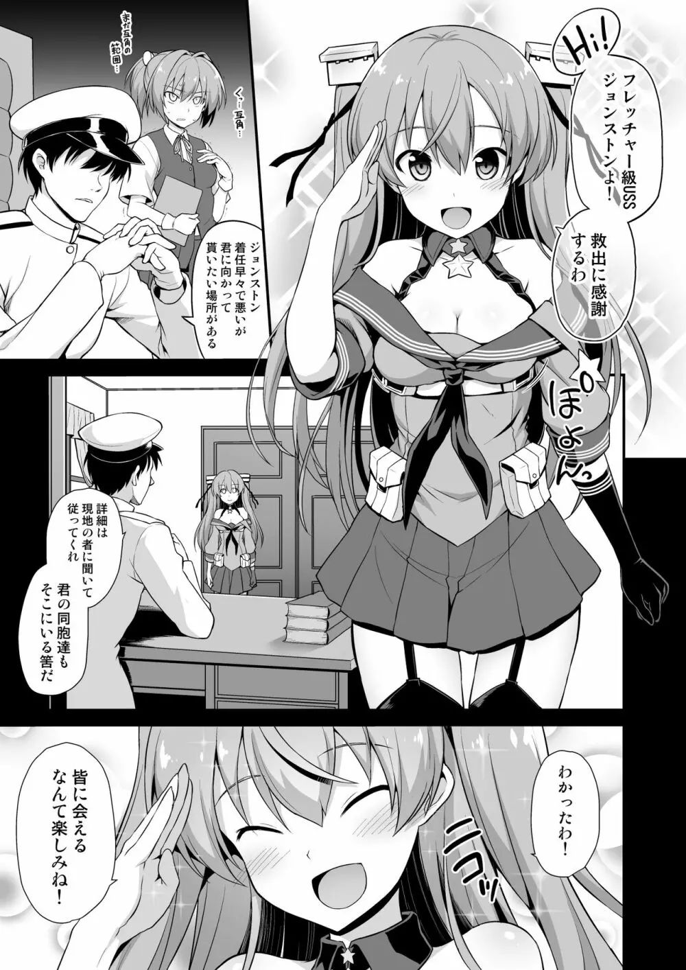艦娘着妊 Johnston & Gambier Bay 嬌声胎姦命令 - page3