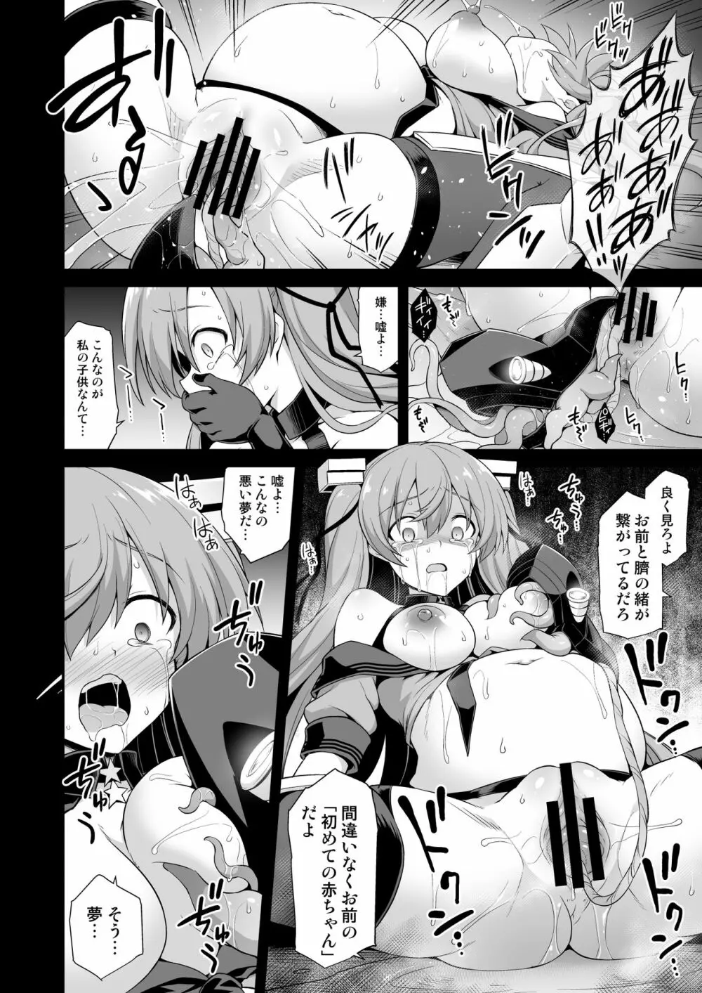 艦娘着妊 Johnston & Gambier Bay 嬌声胎姦命令 - page32