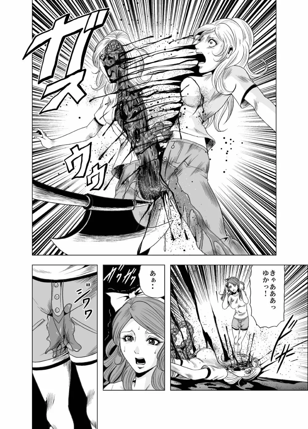 クチナシ館リョナＣＧコレクションその２・完全版 - page12