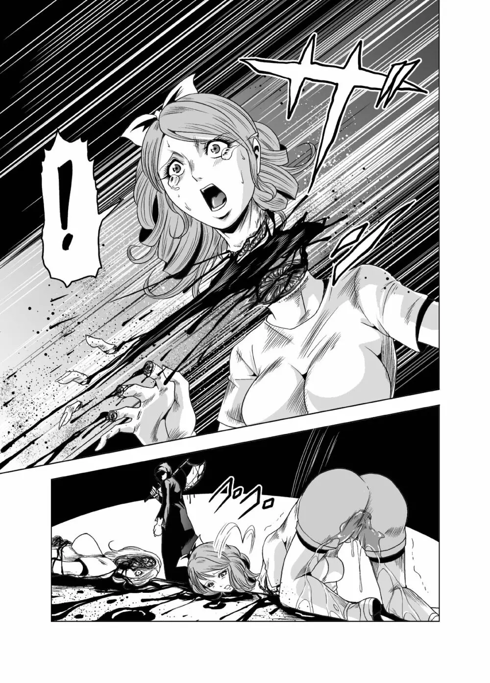 クチナシ館リョナＣＧコレクションその２・完全版 - page15
