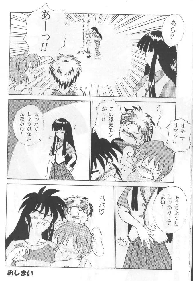Double Mind - page13