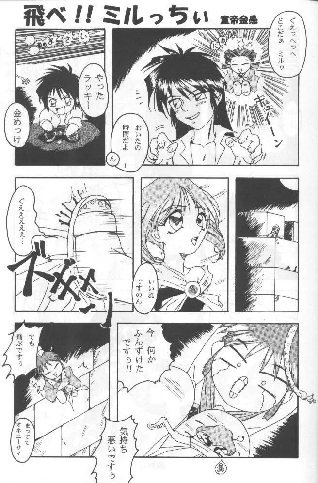 Double Mind - page14