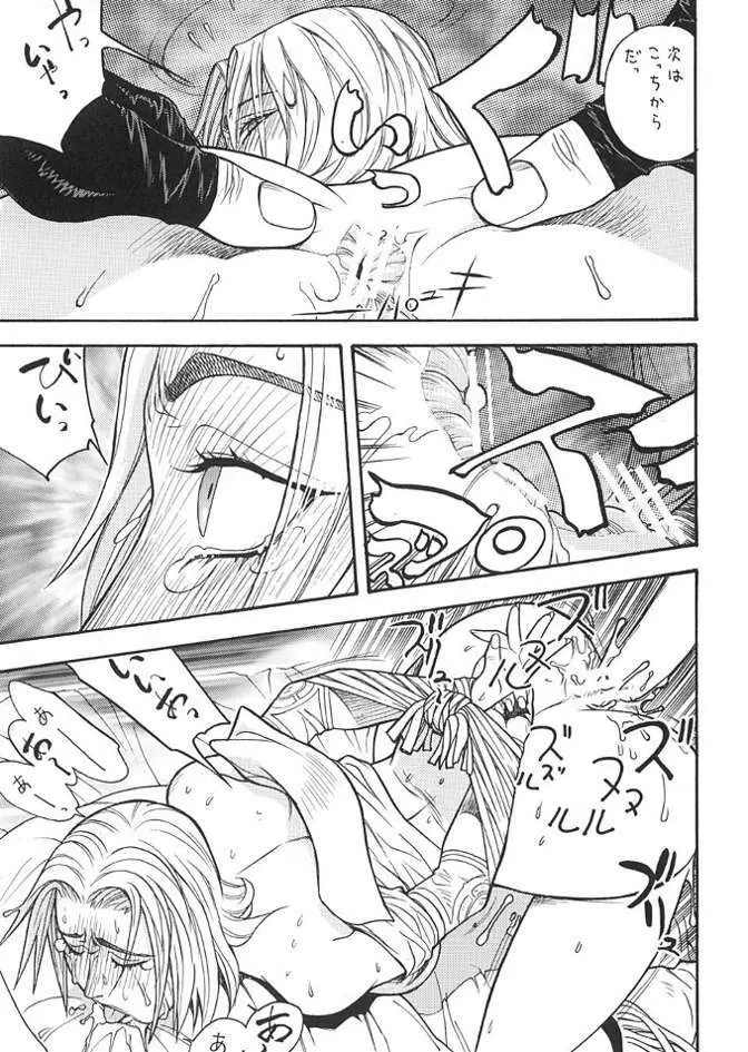 FIGHTERS GIGA COMICS FGC ROUND 3 - page10