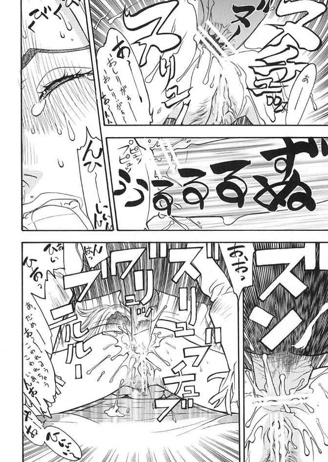 FIGHTERS GIGA COMICS FGC ROUND 3 - page11