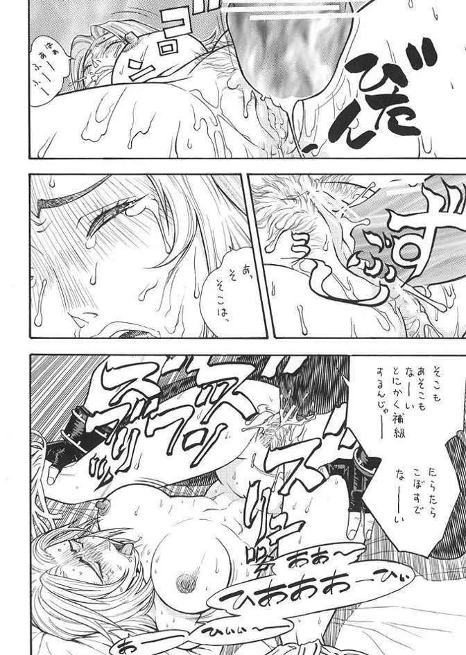 FIGHTERS GIGA COMICS FGC ROUND 3 - page13