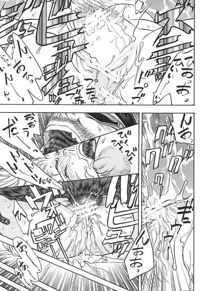 FIGHTERS GIGA COMICS FGC ROUND 3 - page14