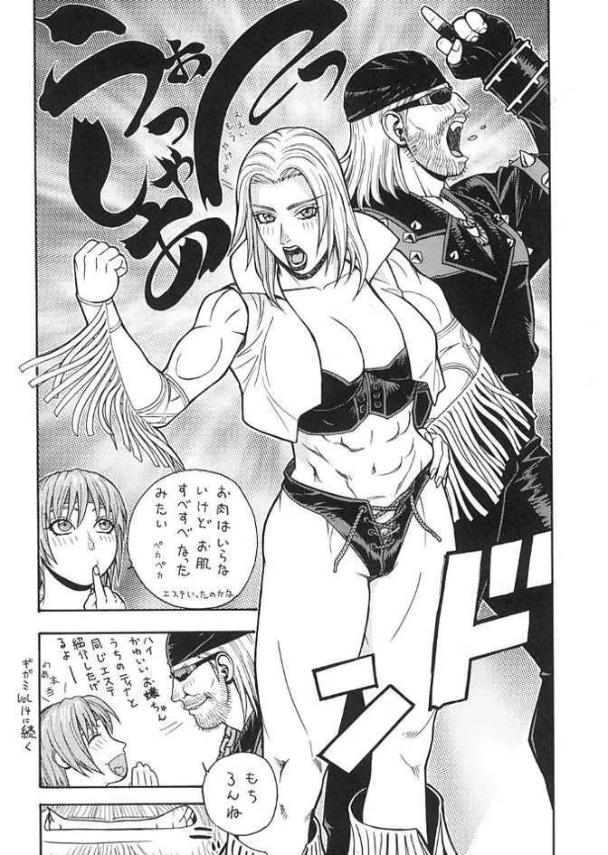 FIGHTERS GIGA COMICS FGC ROUND 3 - page15