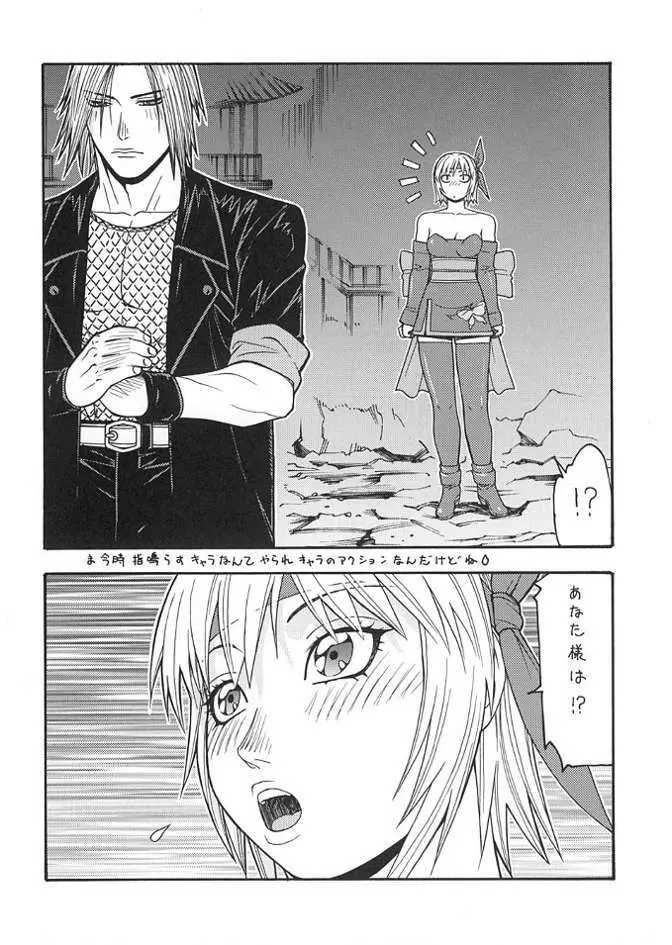 FIGHTERS GIGA COMICS FGC ROUND 3 - page17