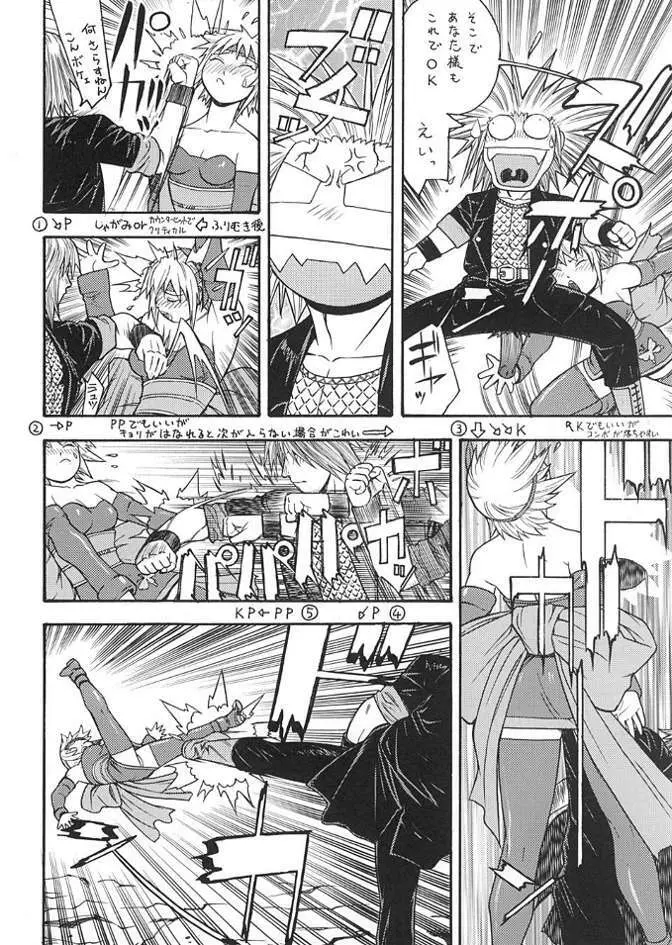 FIGHTERS GIGA COMICS FGC ROUND 3 - page19