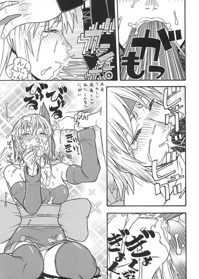 FIGHTERS GIGA COMICS FGC ROUND 3 - page22