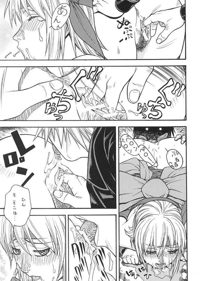 FIGHTERS GIGA COMICS FGC ROUND 3 - page24