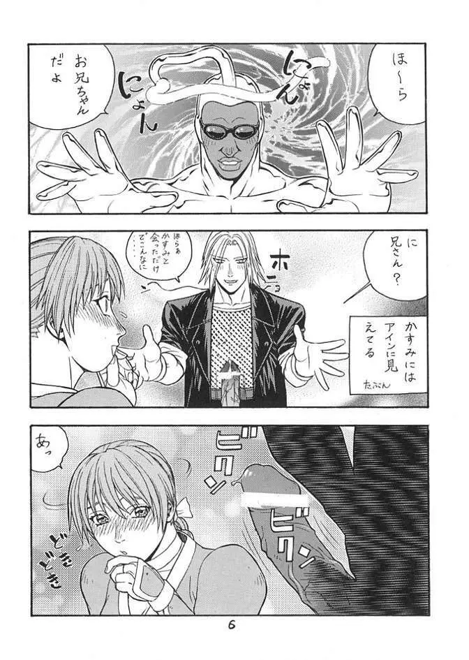 FIGHTERS GIGA COMICS FGC ROUND 3 - page33