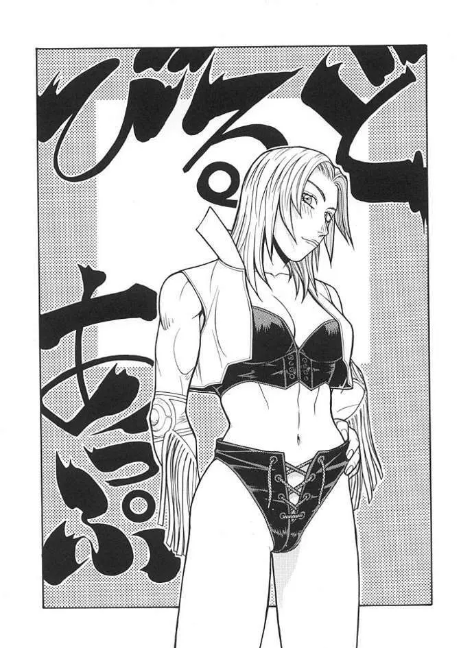 FIGHTERS GIGA COMICS FGC ROUND 3 - page4