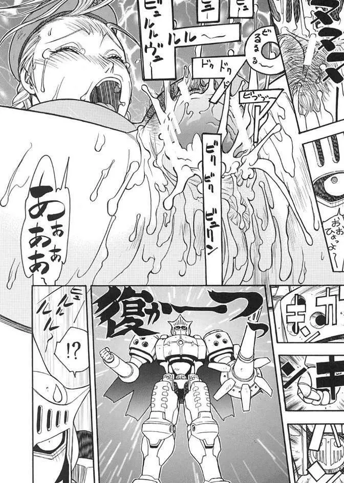 FIGHTERS GIGA COMICS FGC ROUND 3 - page56