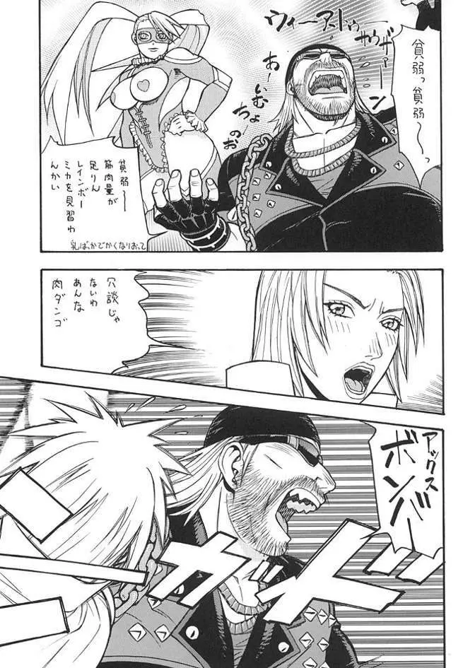 FIGHTERS GIGA COMICS FGC ROUND 3 - page6