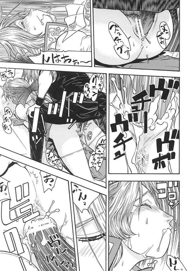FIGHTERS GIGA COMICS FGC ROUND 3 - page70