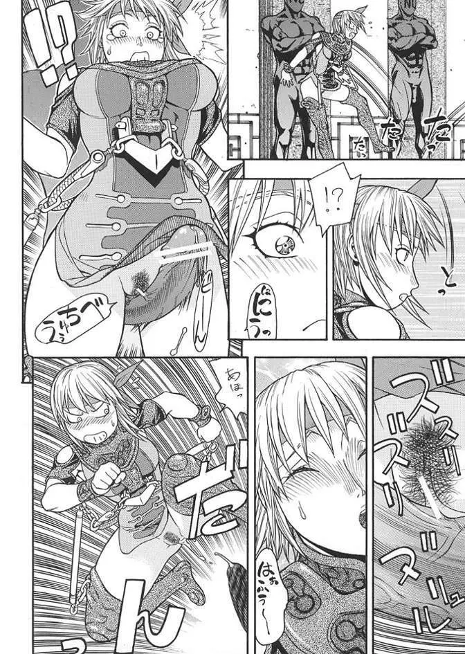 FIGHTERS GIGA COMICS FGC ROUND 3 - page75