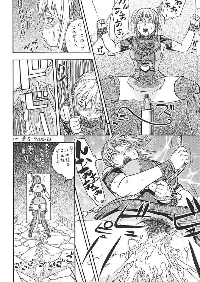 FIGHTERS GIGA COMICS FGC ROUND 3 - page77