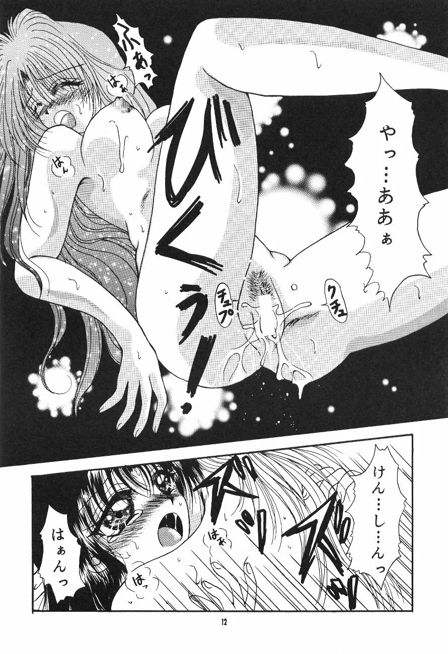 Kurenai - page13