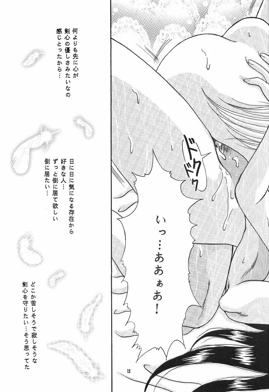 Kurenai - page17