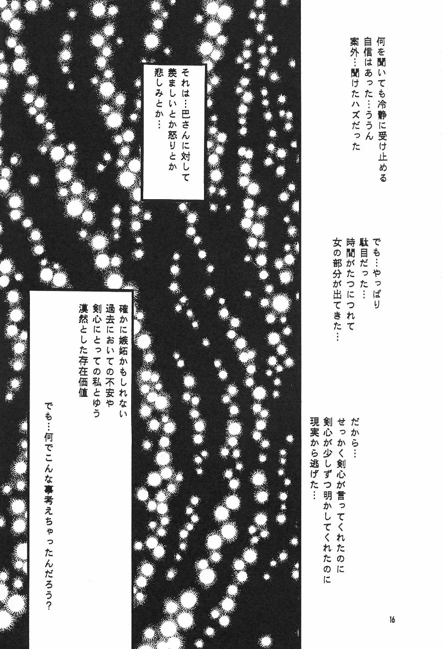 Kurenai - page18