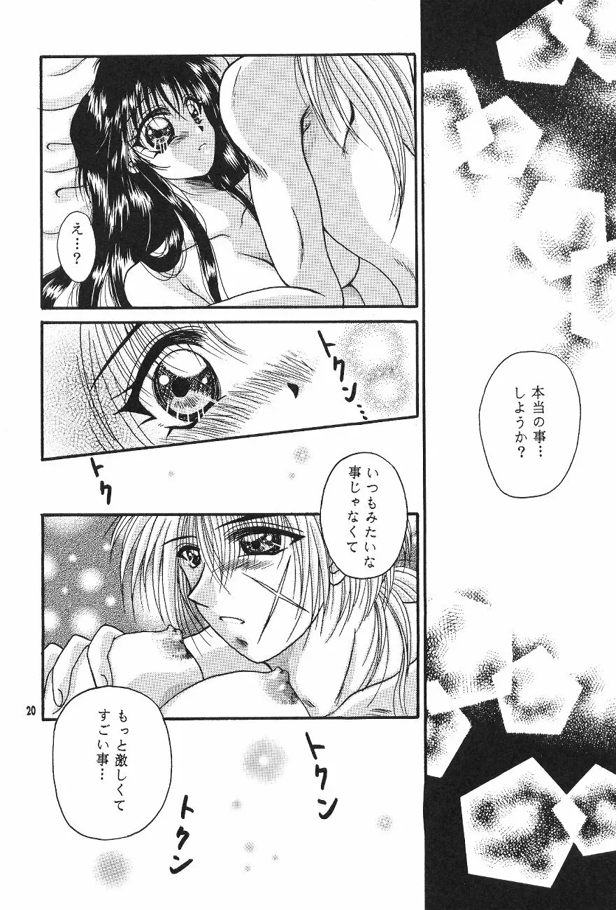 Kurenai - page22