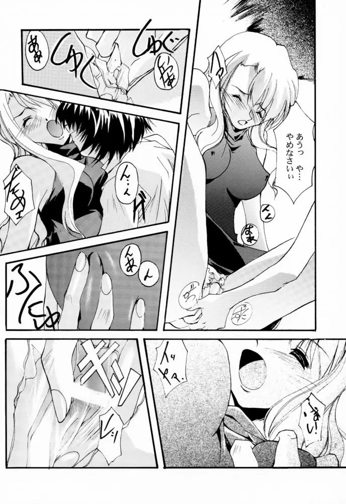 V-Zweit - page11