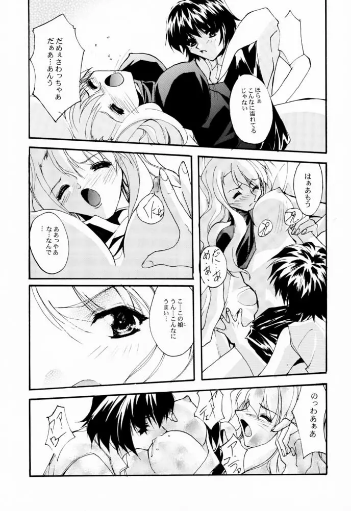 V-Zweit - page12