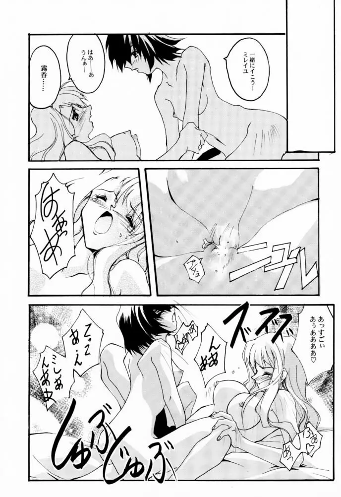 V-Zweit - page18