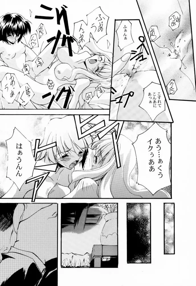 V-Zweit - page19