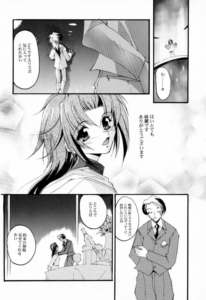 V-Zweit - page23