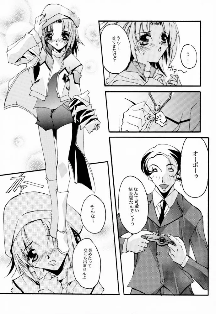 V-Zweit - page24