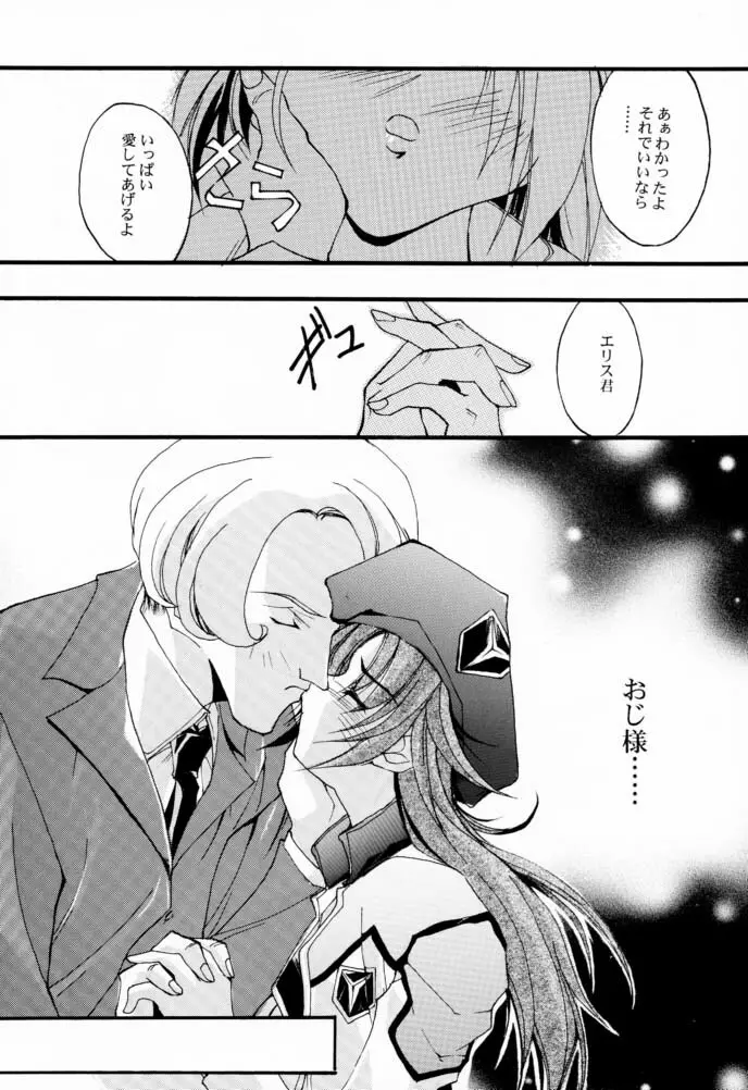 V-Zweit - page26