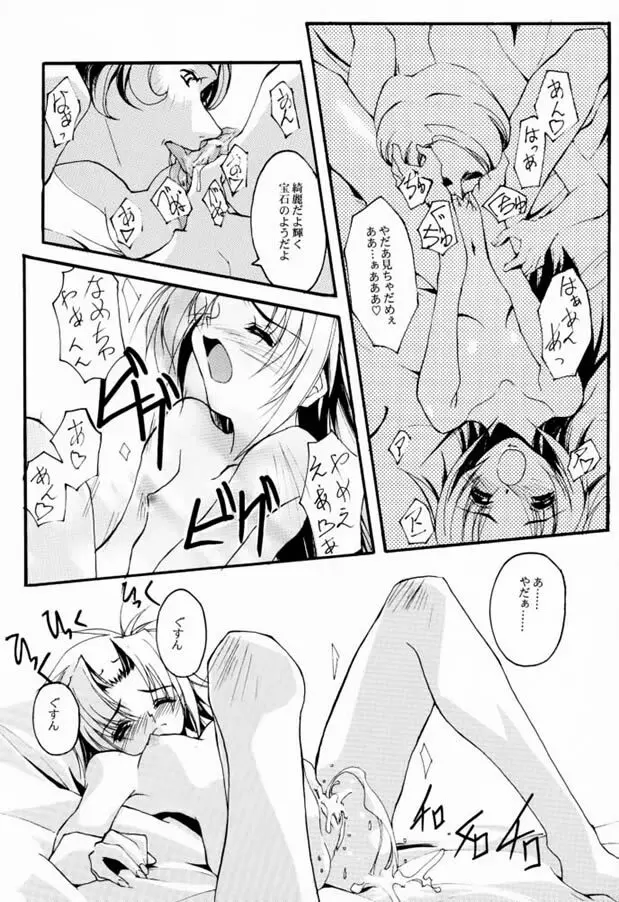 V-Zweit - page30