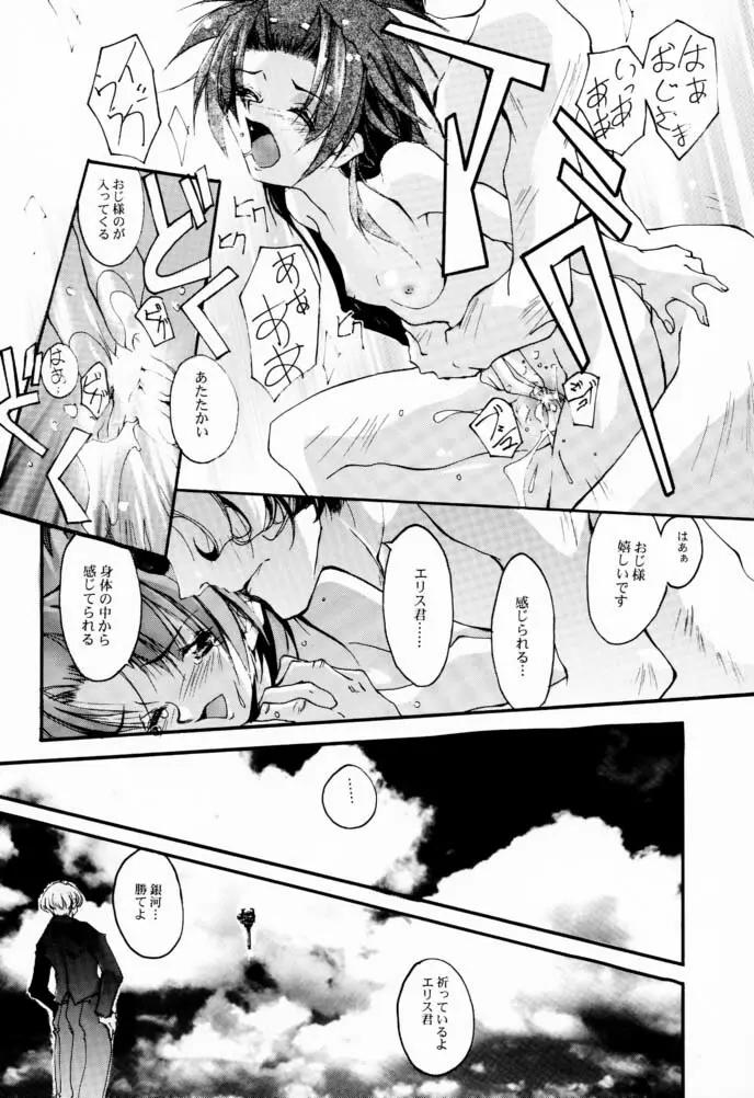 V-Zweit - page33